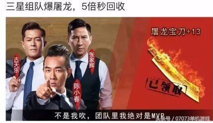 张家辉古天乐陈小春贪玩蓝月,古天乐陈小春张家辉关系