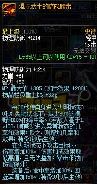 dnf混元武士套的背景故事,dnf逆龙套对比混元武士