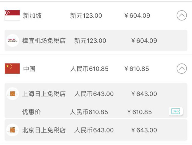 不是日上不好，但这次樟宜确实赢了