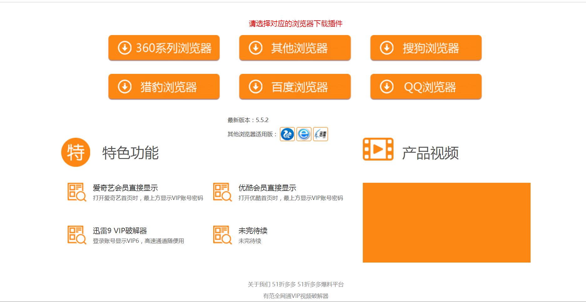 电脑免费看爱奇艺优酷vip视频