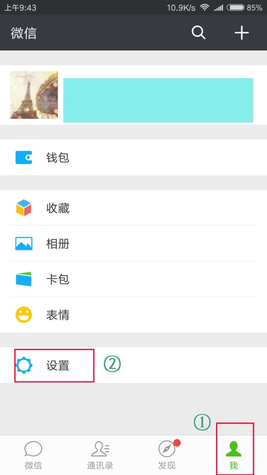qq说说怎么同时发布到微信朋友圈,qq空间说说怎么同步到朋友圈