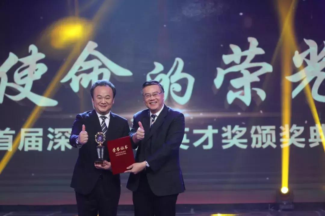 深圳新闻英才奖颁奖报告会,2020年深圳杰出人才颁奖典礼