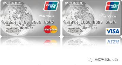 出国必备四张神卡,交行白麒麟卡是什么