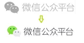 还我Beta版！微信公众平台正式版上线却被吐槽，你还习惯吗？