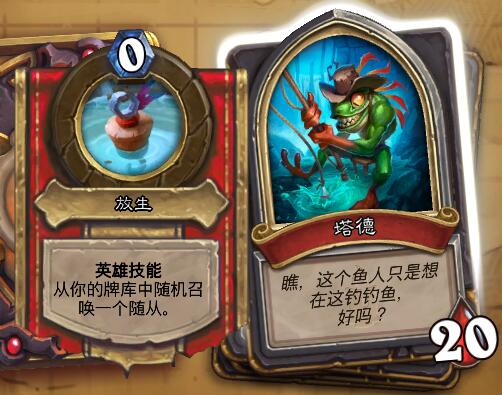 炉石狗头人冒险有奖励吗,炉石狗头人冒险攻略通关奖励