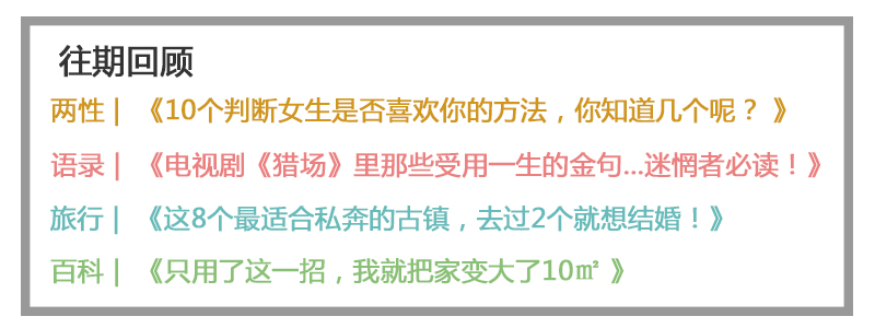 10个小众但有效的追男生的方法