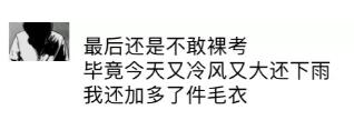 关于四六级的吐槽,今年四六级吐槽