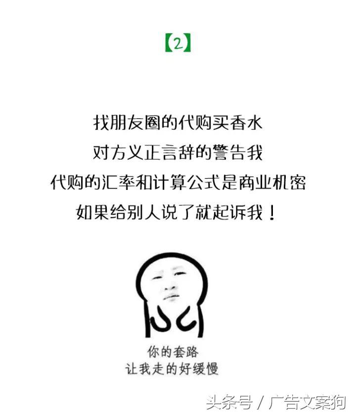 我心里有一句妈卖批不知当讲不当讲,送给所有微商