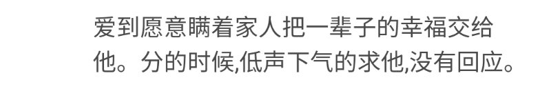 你有没有拼了命地爱过一个人,你曾经有没有深爱着一个人