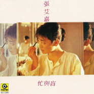 台湾百佳唱片名单,台湾百佳唱片排名是哪年