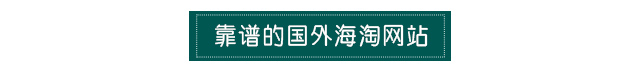 海淘假货事件密集曝光,海淘假货真的很多吗