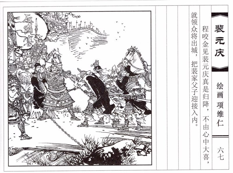 项维仁人物线描画稿,项维仁线描仕女新作集萃