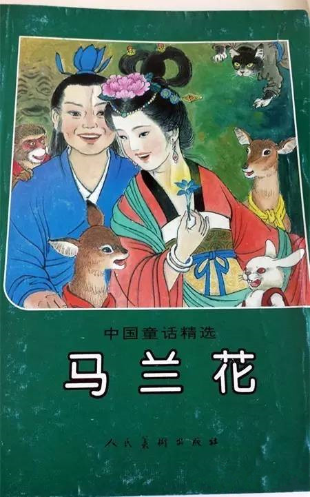 怀旧情结：小时候最大的梦想，是拥有一朵马兰花