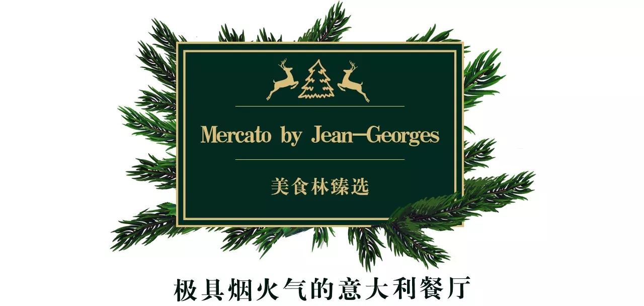 圣诞大餐美食攻略,圣诞大餐怎么吃最有格调