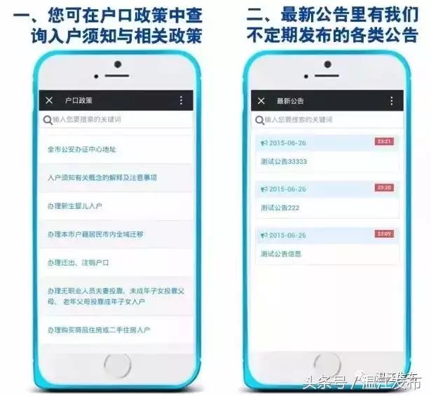 温江公安*证办**中心新get两项出入境业务!另外,不要去*证办**大厅打拥堂了,入户政策这里可以在线咨询!