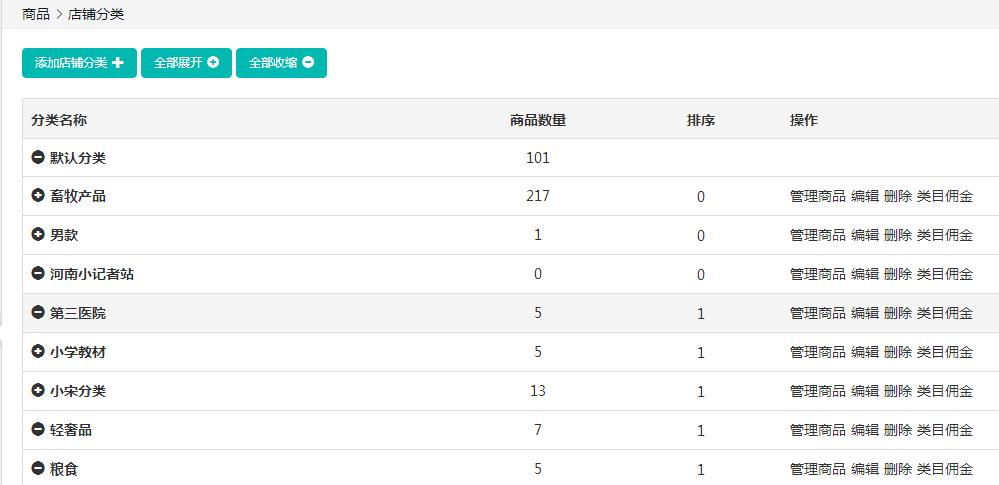 微商城如何快速上传商品？微商城上传商品详细教程