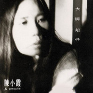 台湾百佳唱片名单,台湾百佳唱片排名是哪年