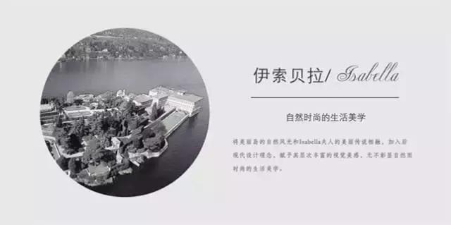 「相见ISOLA」简洁的人居之美——印象米兰