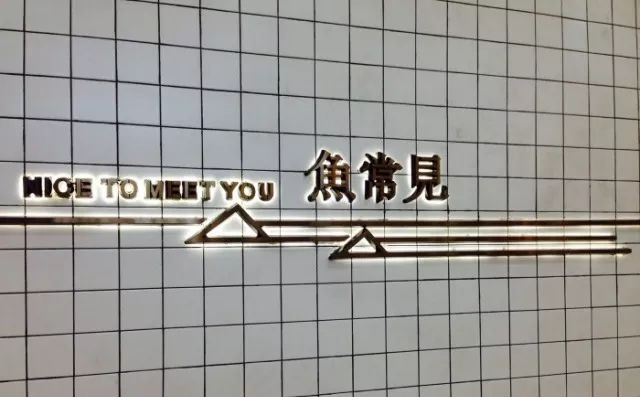 一条鱼在长春的8种死法！全城通缉作案人员