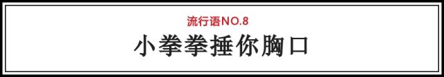 35个网络流行英语热词缩写,英语潮词2017