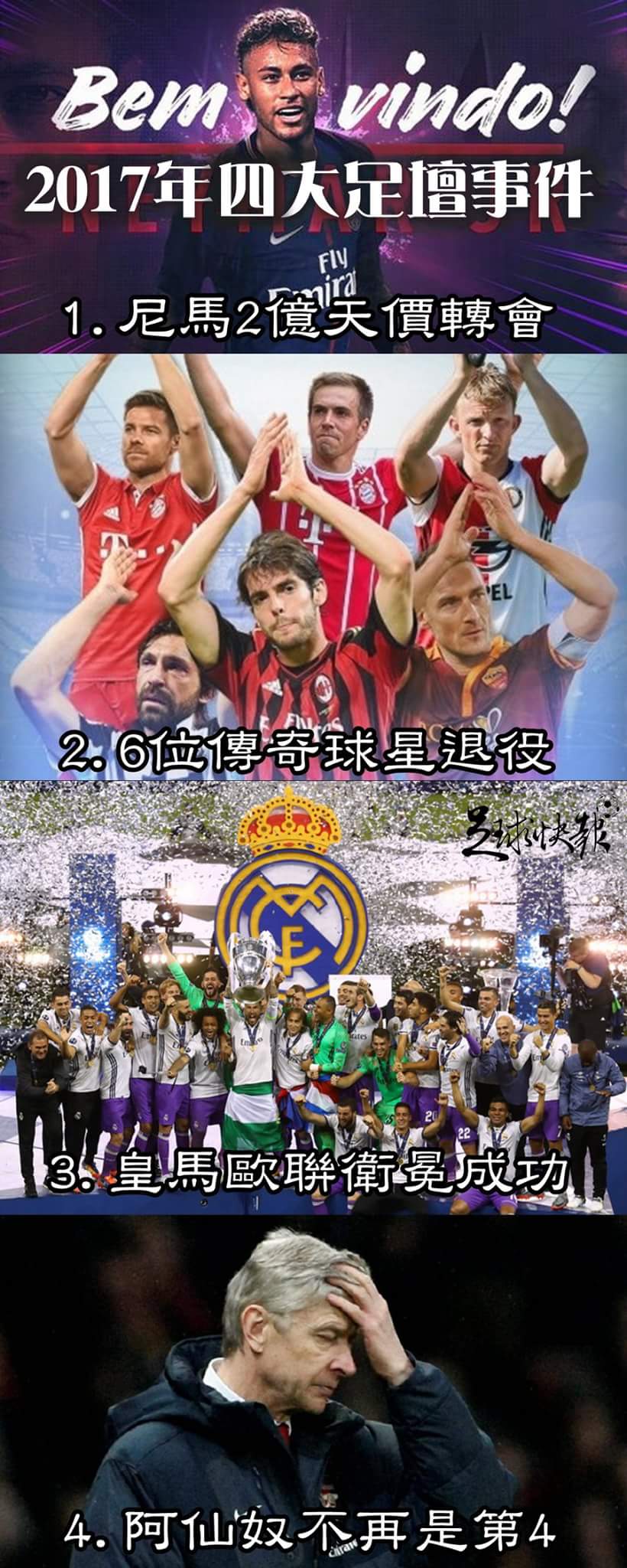 足坛退役卡卡,2018世界杯卡卡退役