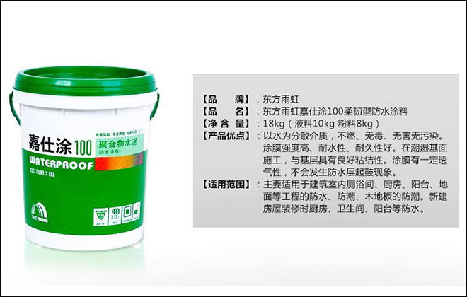 2017年防水涂料品牌推荐,防水涂料销量排行榜