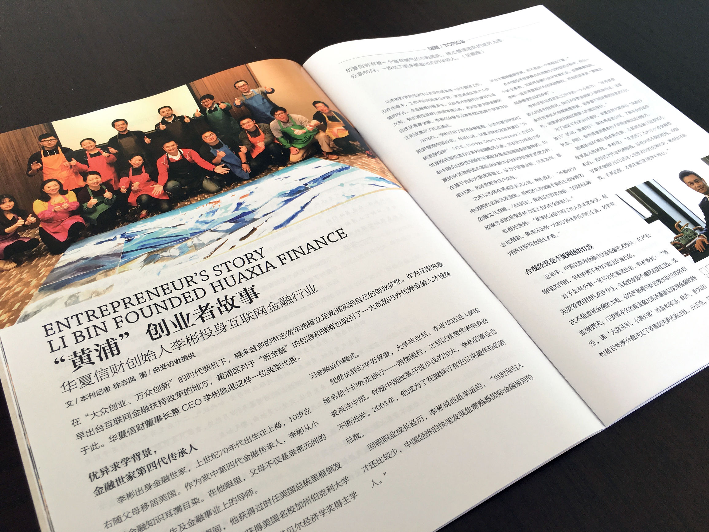 当互金行业饱受质疑时，官方却鼎力支持了这家！