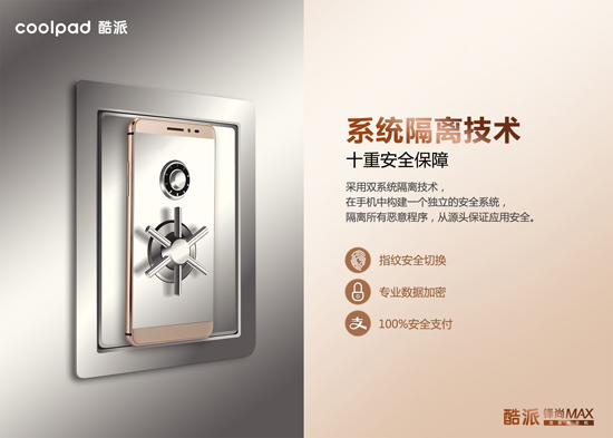 酷派锋尚max取消密码,酷派锋尚maxa8-930