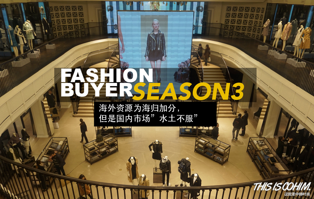 海归留学如何创业,什么样的人才能成为买手