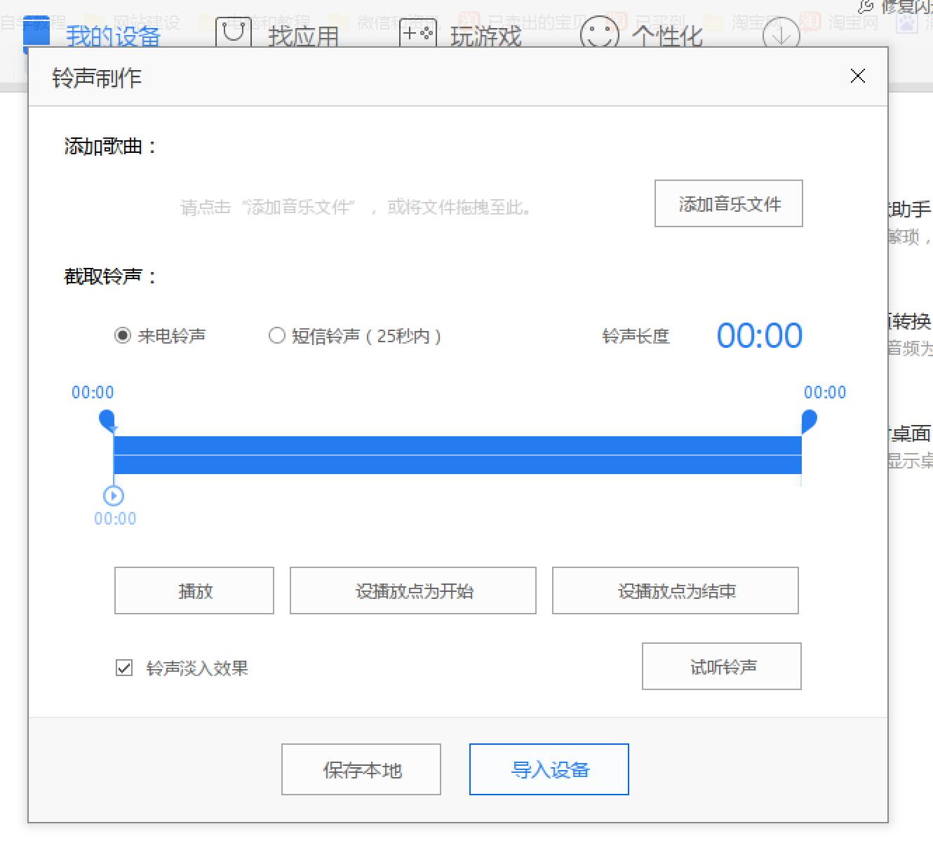 iphone铃声设置有哪些,iphone铃声最新版怎么设置