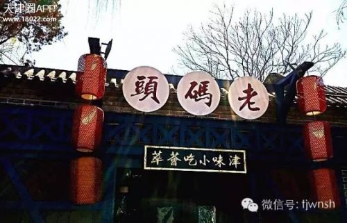 天津热门餐厅推荐平价餐厅,天津正宗津味老字号菜馆
