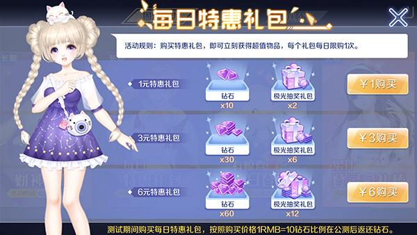 qq炫舞回归奖励选哪一个,qq炫舞手游活动永久套装