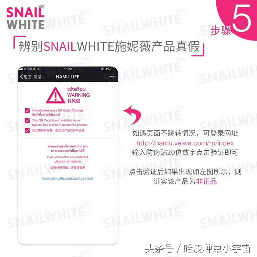 190元买了个蜗牛霜居然还是假的？一招教你鉴定出来，再不怕被坑