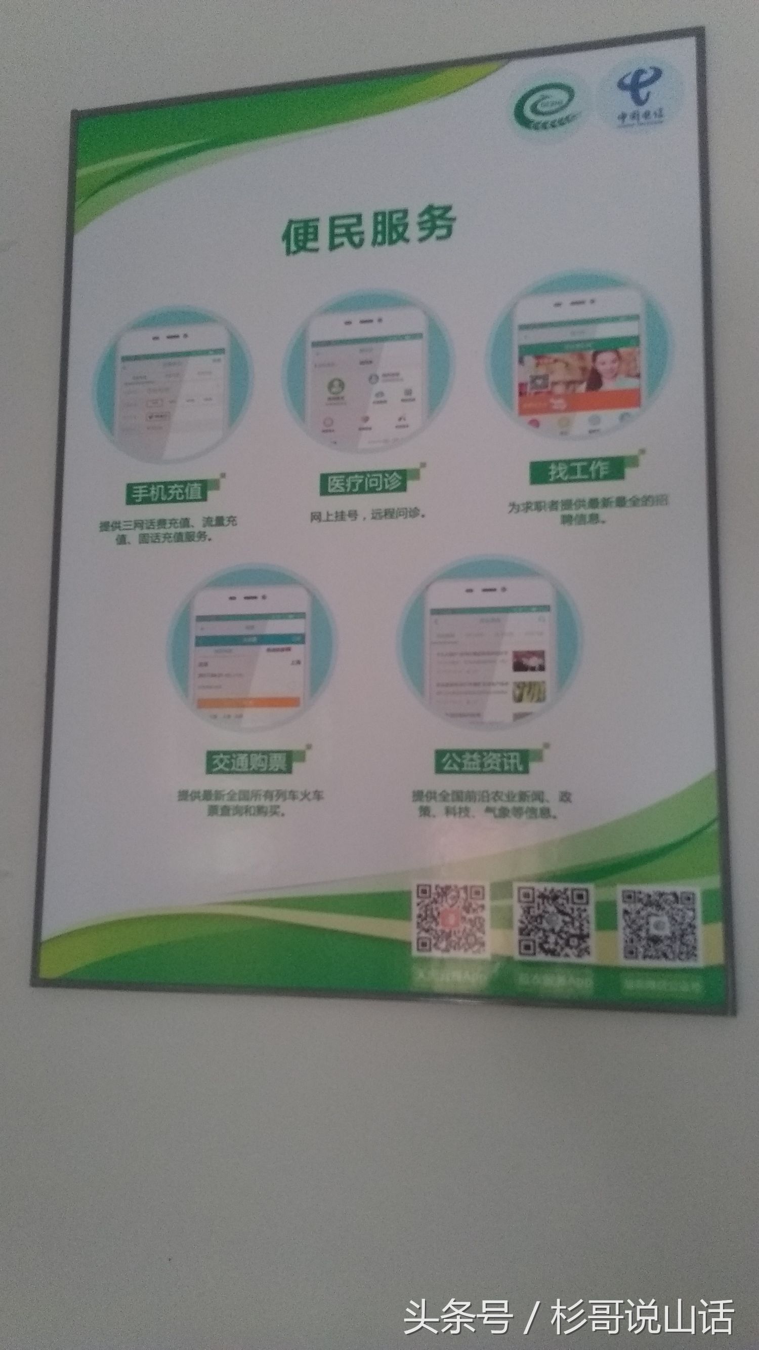 益农信息社门牌,益农信息社标牌