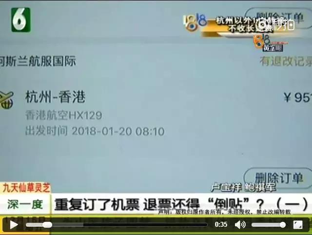 逗B奇闻丨姑娘重复订了机票，机票900，退票手续费1000元？！
