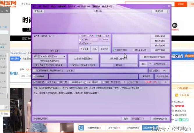 淘宝精细化店群操作方法,淘宝无货源店群精细化玩法