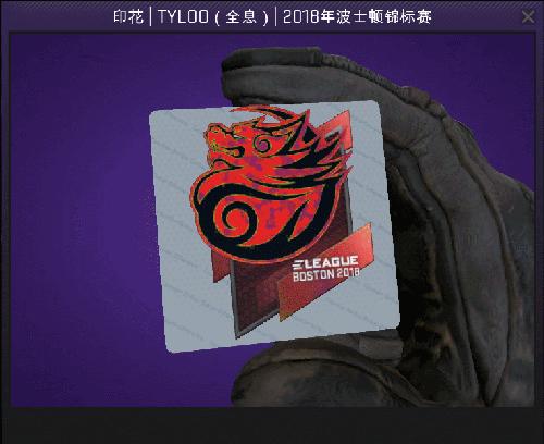 csgo天禄印花,csgo印花推荐天禄
