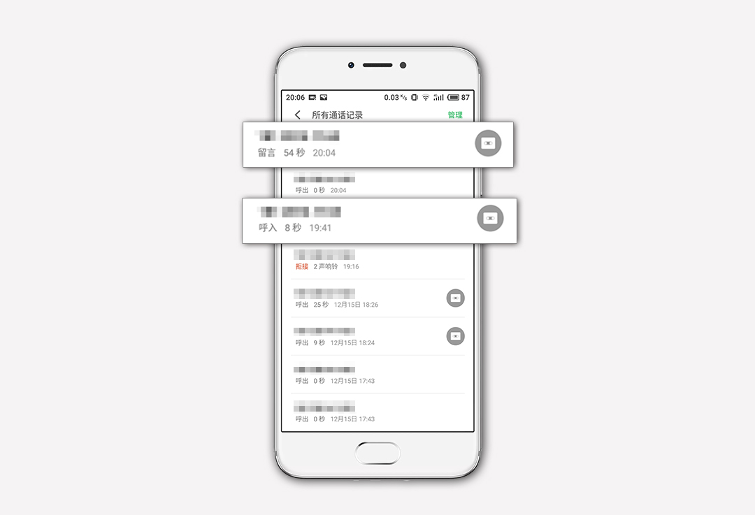 通话4大功能，不再错过任何一通电话