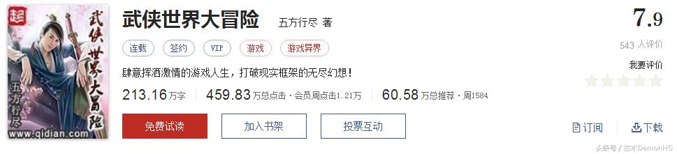 无限流小说解说一口气看完,经典无限流网络小说