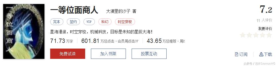 无限流小说解说一口气看完,经典无限流网络小说