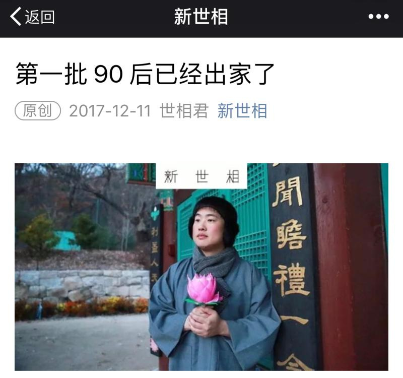 心中默念都行、可以、没关系，让我们开启“佛系”的一天