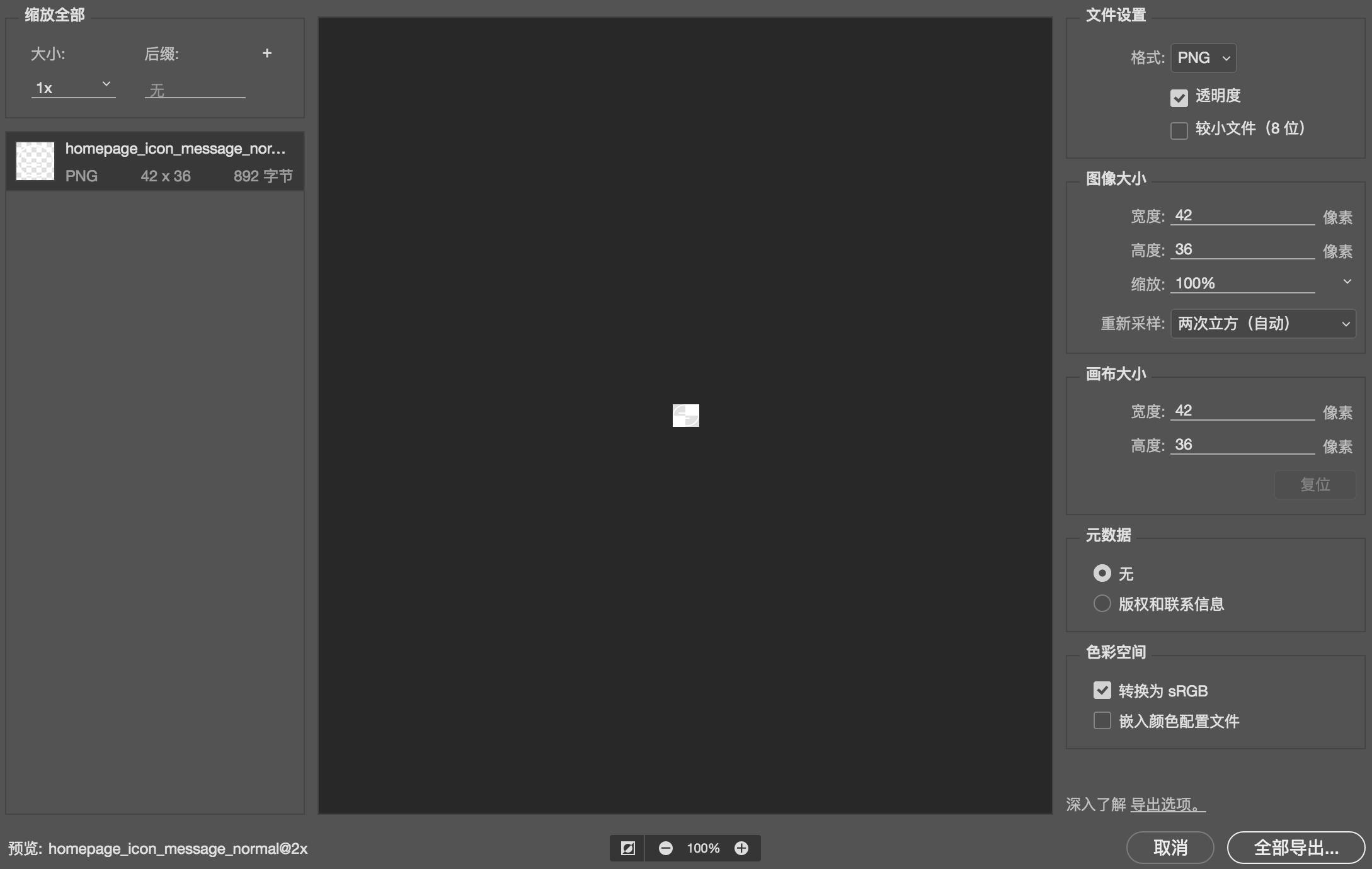 ui设计的切图,ui设计切片怎么切