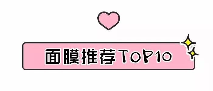 平价好用的面膜推荐一下,推荐好物补水面膜