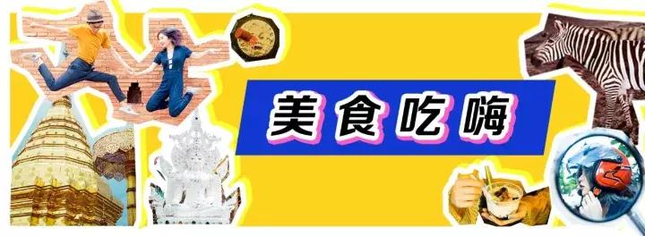 清迈旅游必买攻略,清迈旅游省钱攻略