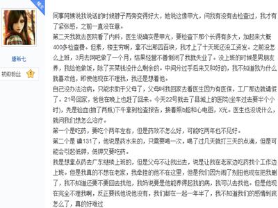 得了甲亢后真的崩溃了,得了甲亢才发现一切都不重要
