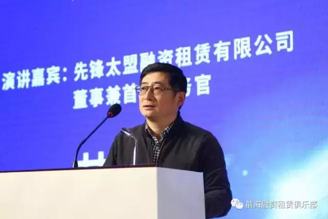先锋太盟董事甘海奋：融资租赁企业的融资渠道及融资多元化
