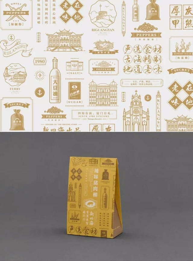 土特产店牌子设计,小众品牌店设计