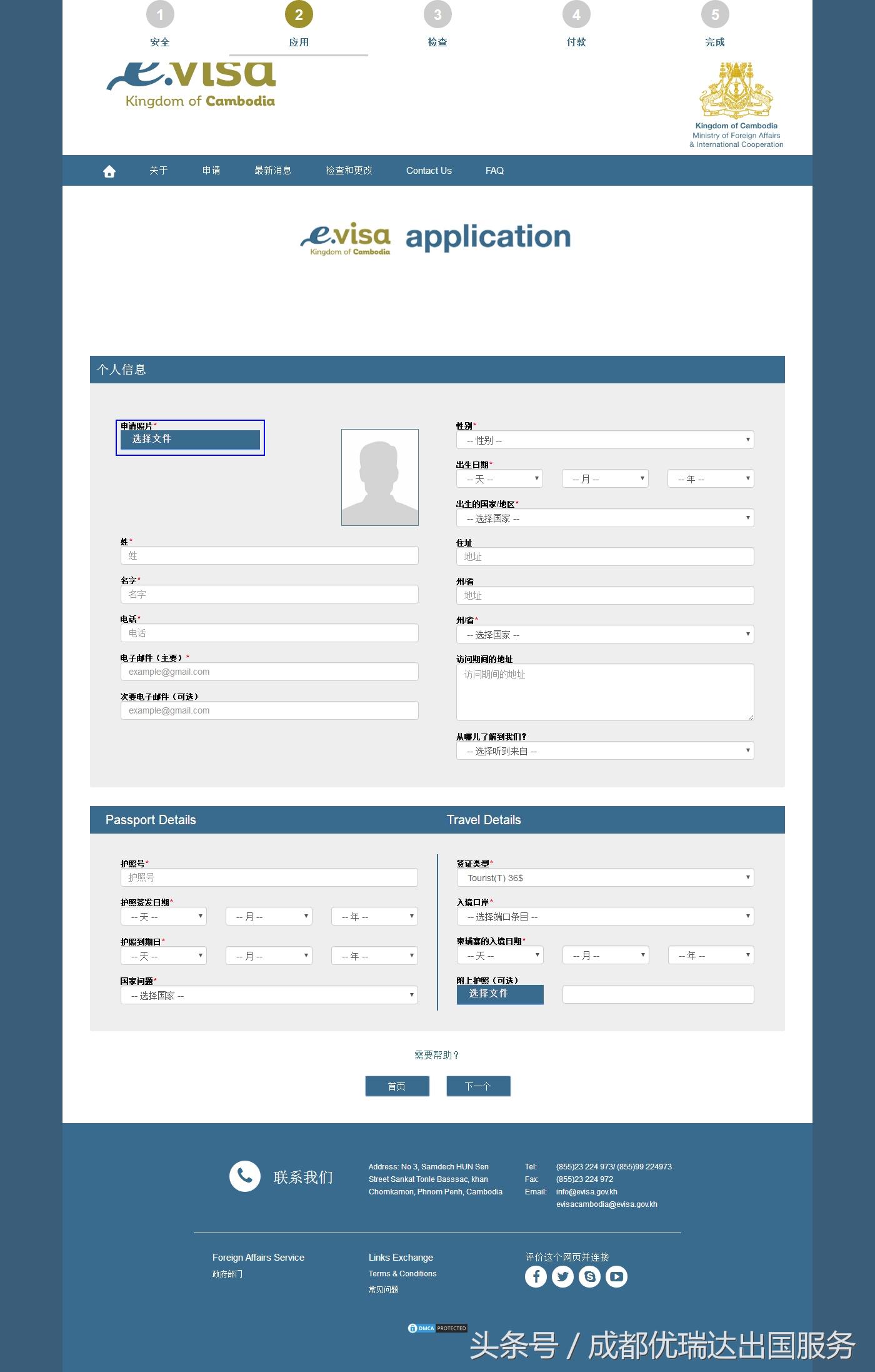 柬埔寨签证到期了怎么补签,柬埔寨签证多久出签一次最好