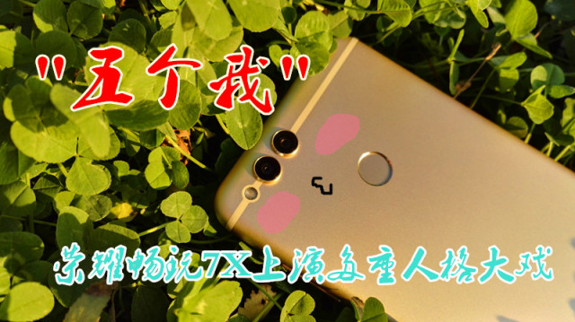 荣耀畅玩7x详细评测,荣耀畅玩7x和平精英测评