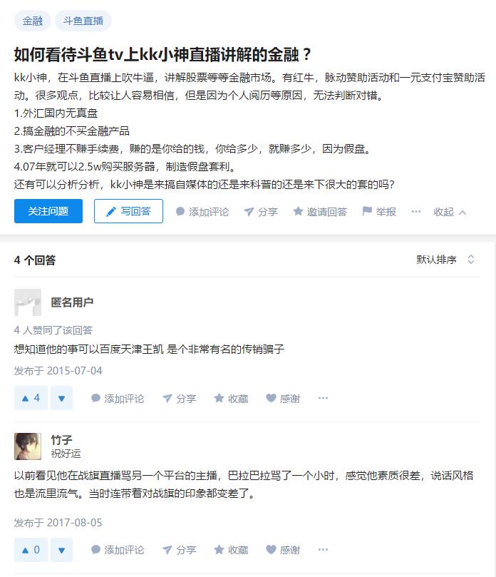 帝师,张大仙,刘杀鸡都被KK小神威胁,KK小神的后台到底有多硬?